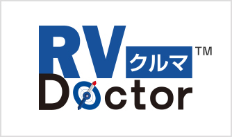 RV Doctorクルマ