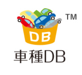 車種カタログDB（データベース）とは？