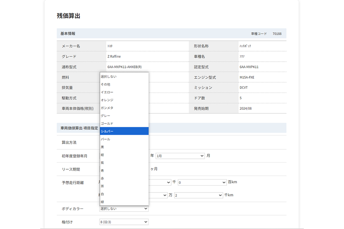 カラーを設定（選択なし可）